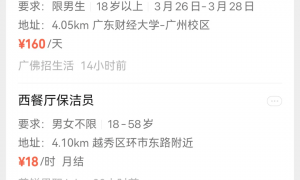 微信上线新功能！能找附近工作了