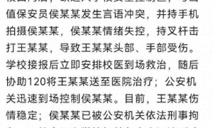 深圳一学校保安持械击打家长头部，官方：保安已被刑拘
